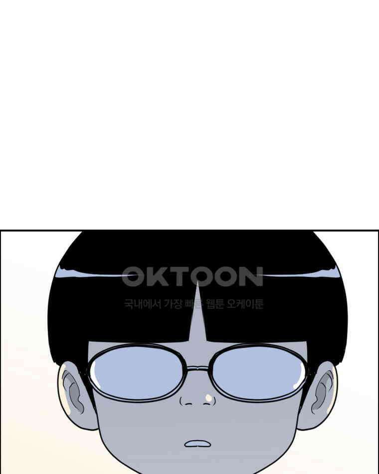 도깨비언덕에 왜 왔니? 2부 해수 116 26