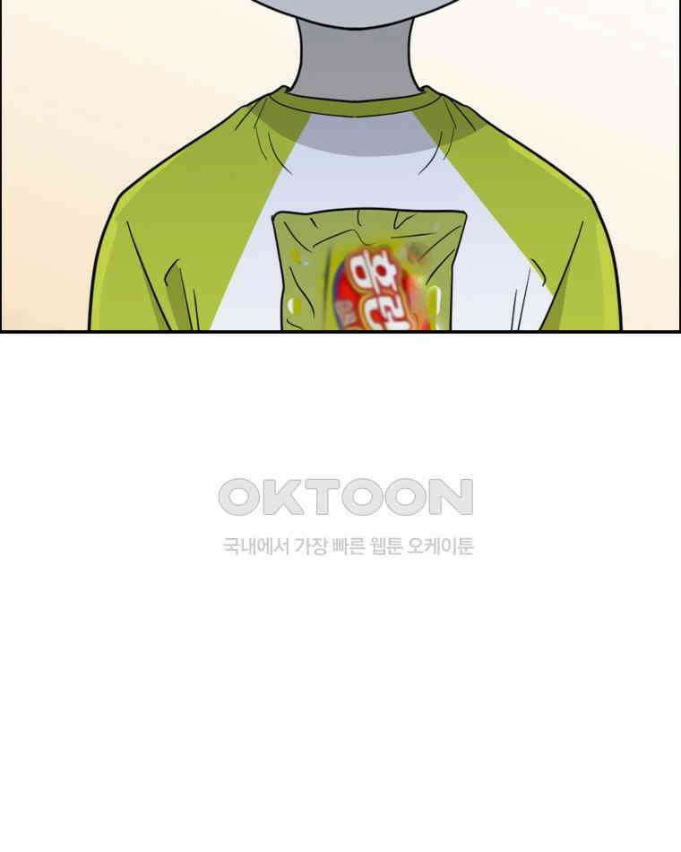 도깨비언덕에 왜 왔니? 2부 해수 116 27