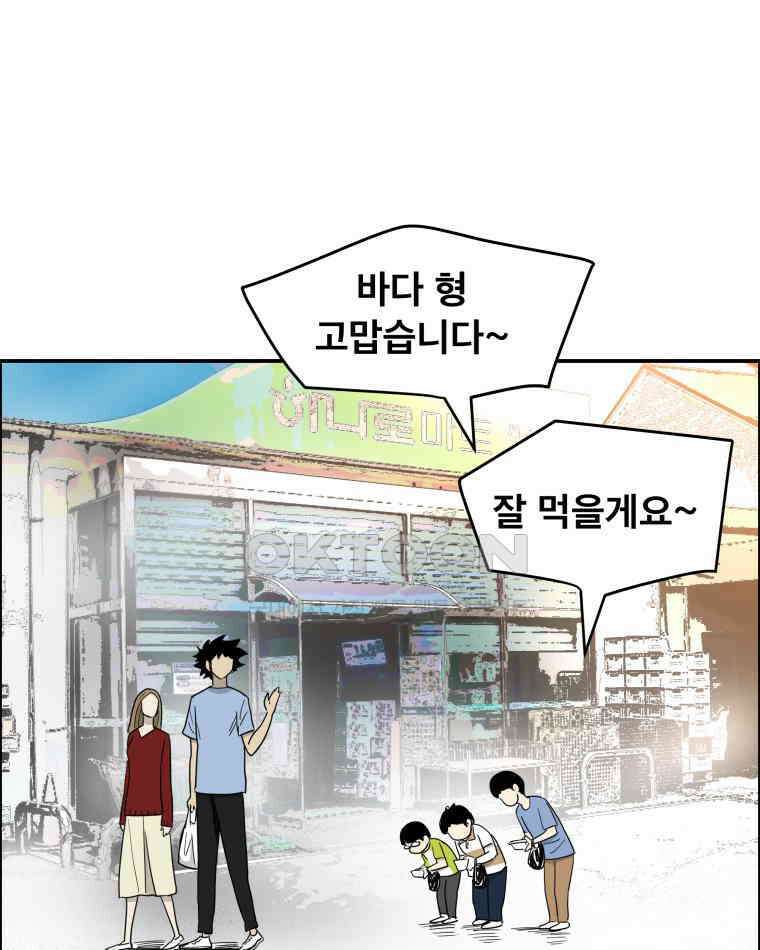 도깨비언덕에 왜 왔니? 2부 해수 116 28