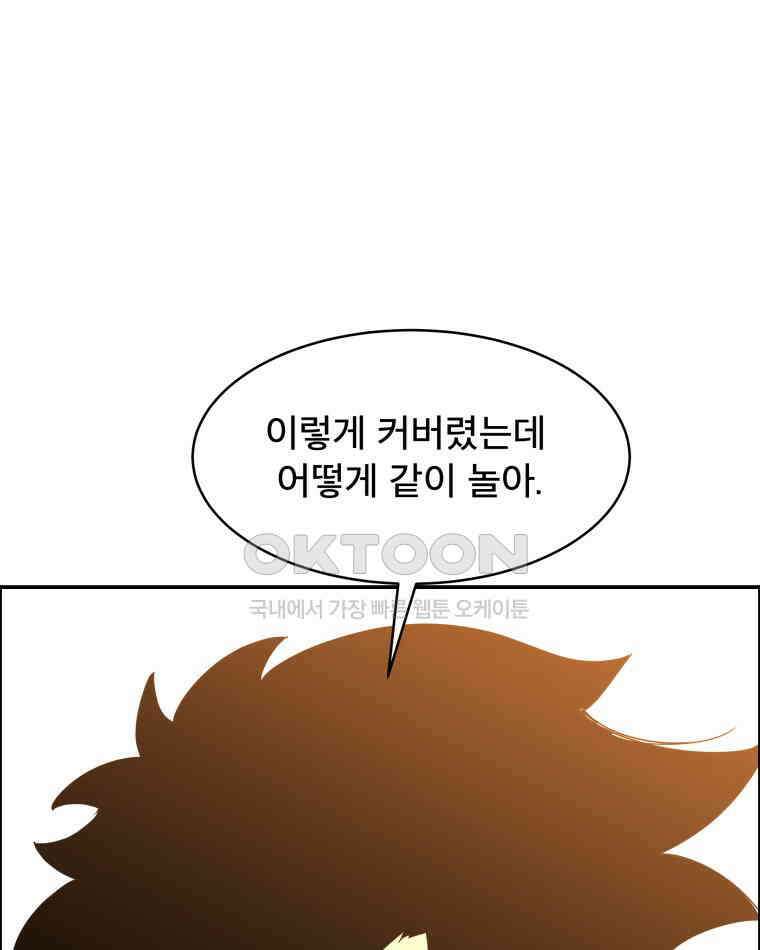 도깨비언덕에 왜 왔니? 2부 해수 116 33