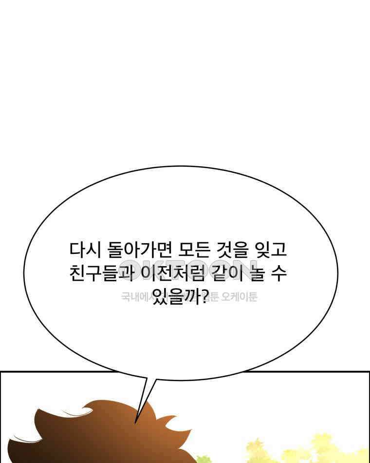 도깨비언덕에 왜 왔니? 2부 해수 116 35