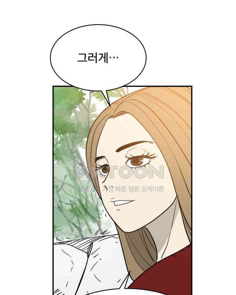 도깨비언덕에 왜 왔니? 2부 해수 116 37