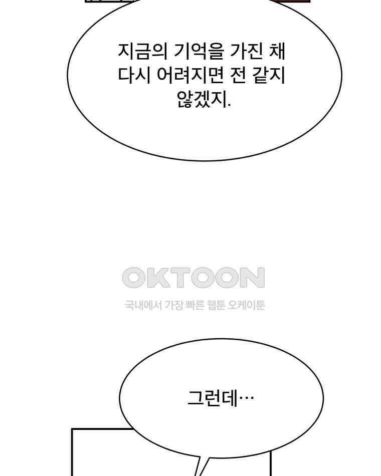 도깨비언덕에 왜 왔니? 2부 해수 116 38