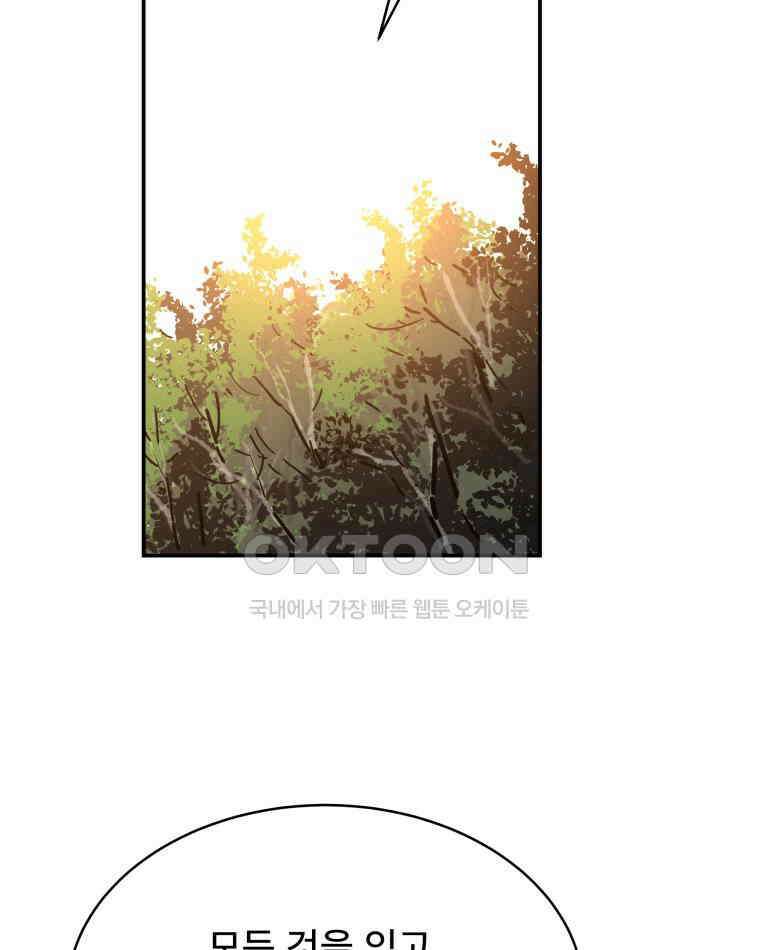 도깨비언덕에 왜 왔니? 2부 해수 116 39