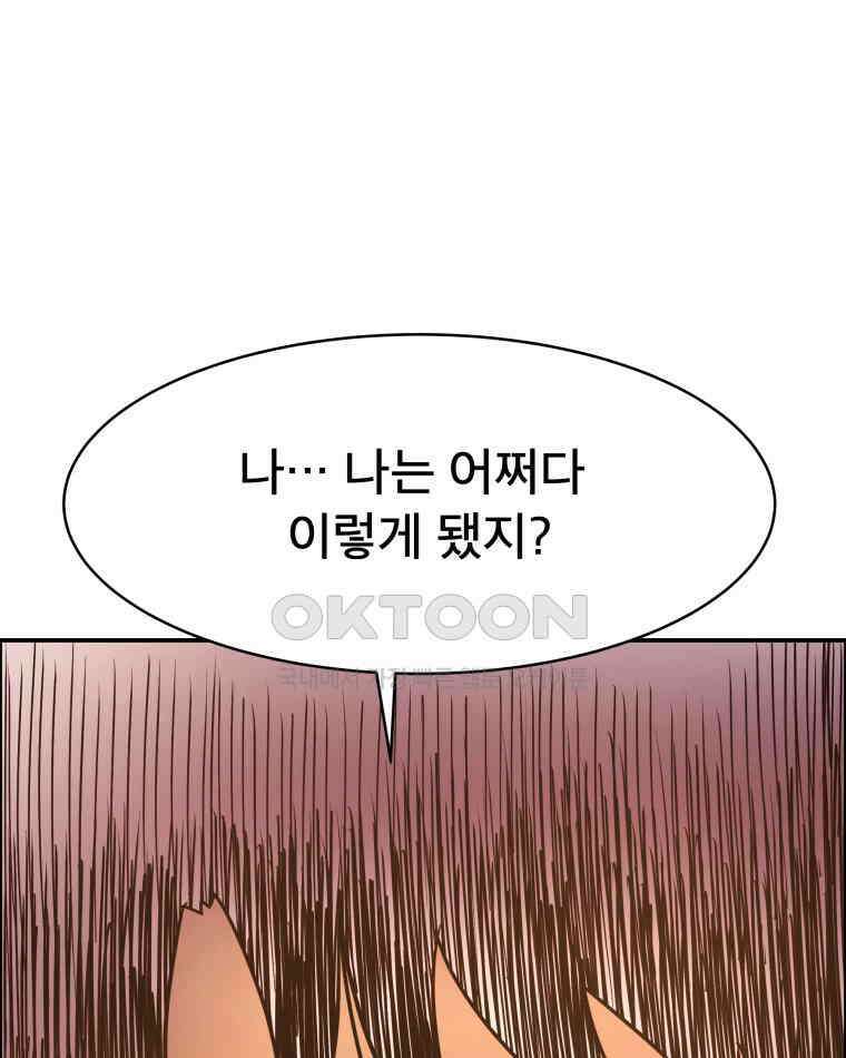 도깨비언덕에 왜 왔니? 2부 해수 116 42