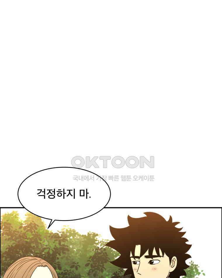 도깨비언덕에 왜 왔니? 2부 해수 116 44