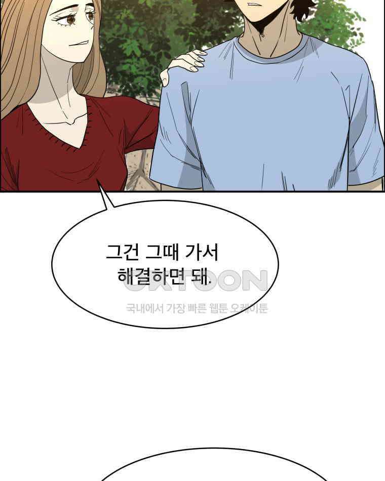 도깨비언덕에 왜 왔니? 2부 해수 116 45