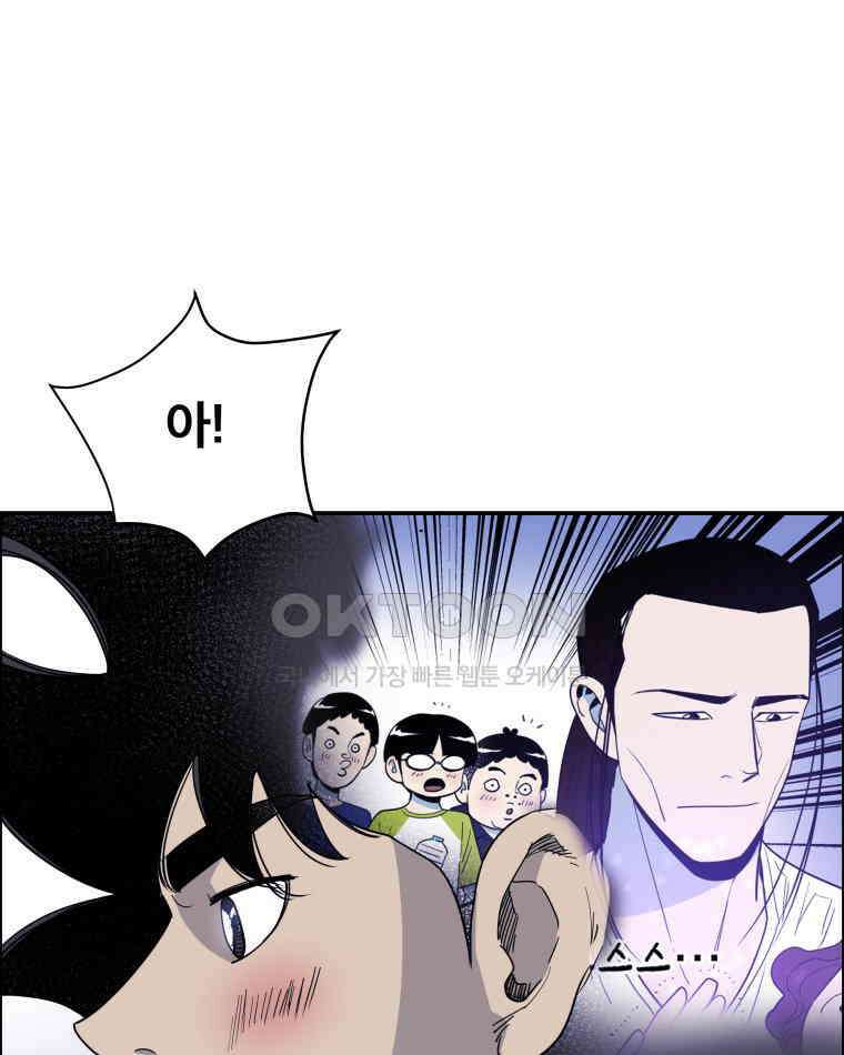 도깨비언덕에 왜 왔니? 2부 해수 116 49