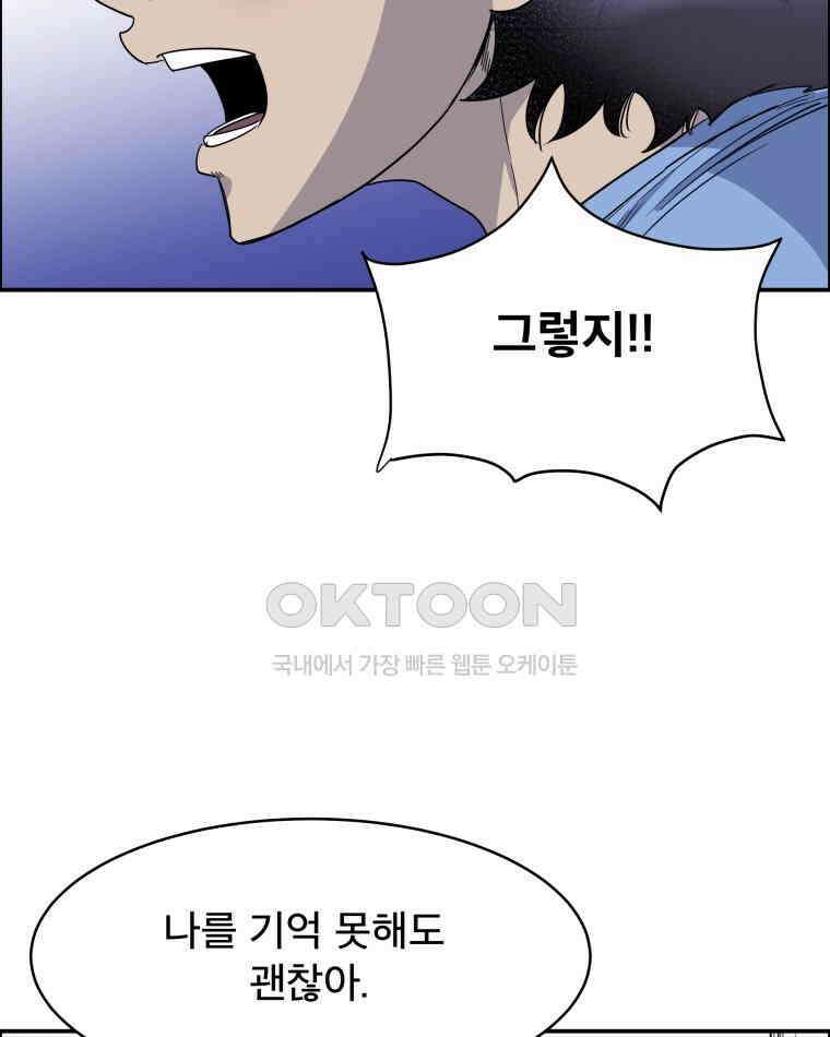 도깨비언덕에 왜 왔니? 2부 해수 116 50