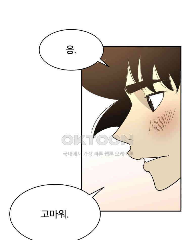 도깨비언덕에 왜 왔니? 2부 해수 116 52