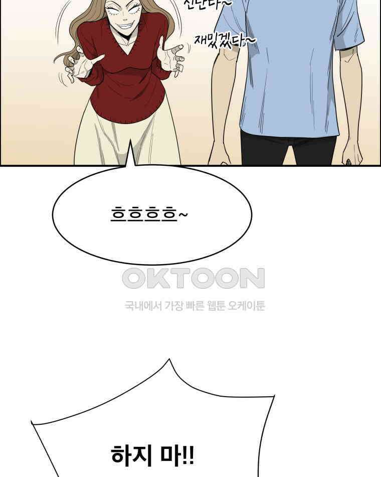 도깨비언덕에 왜 왔니? 2부 해수 116 54