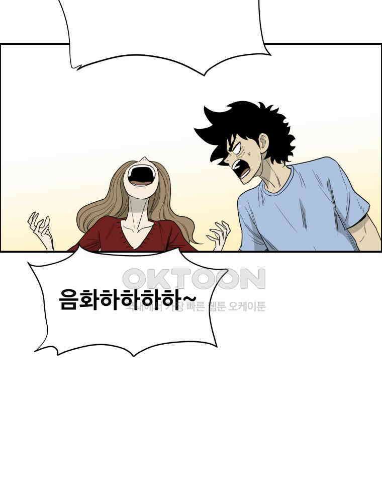 도깨비언덕에 왜 왔니? 2부 해수 116 55