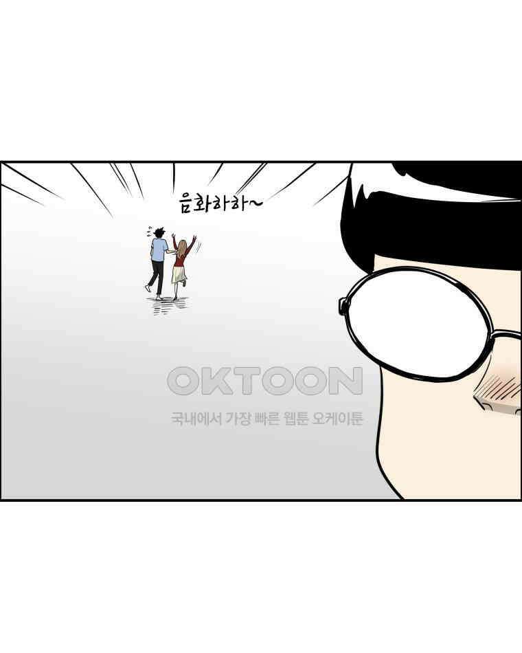 도깨비언덕에 왜 왔니? 2부 해수 116 56