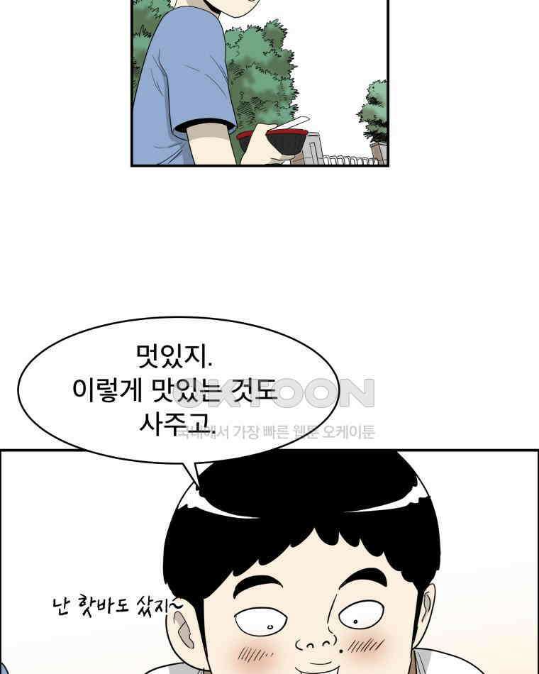 도깨비언덕에 왜 왔니? 2부 해수 116 58