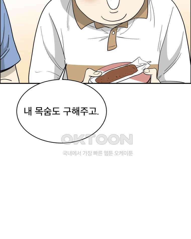 도깨비언덕에 왜 왔니? 2부 해수 116 59