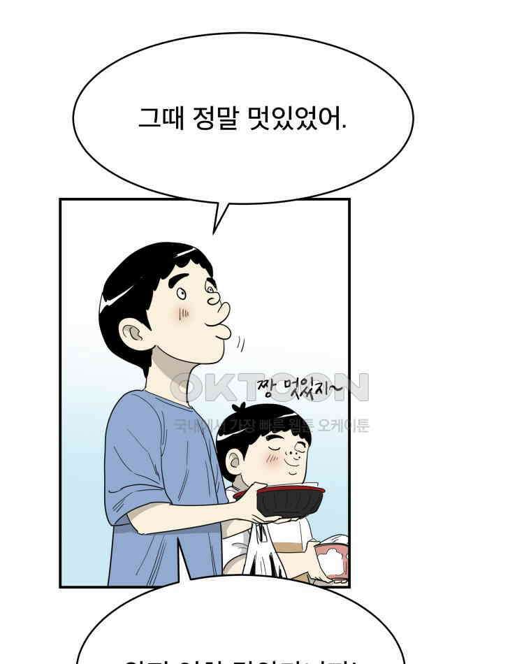 도깨비언덕에 왜 왔니? 2부 해수 116 60