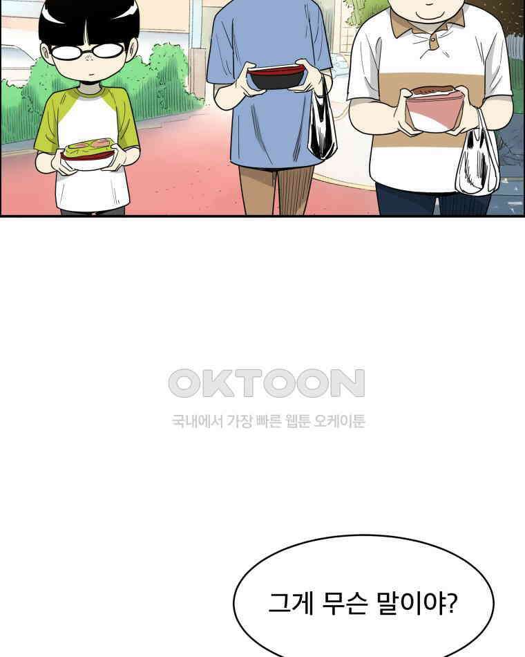 도깨비언덕에 왜 왔니? 2부 해수 116 62