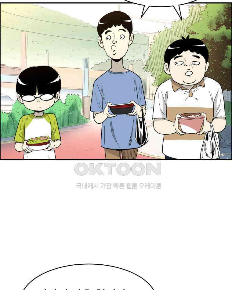 도깨비언덕에 왜 왔니? 2부 해수 116 63
