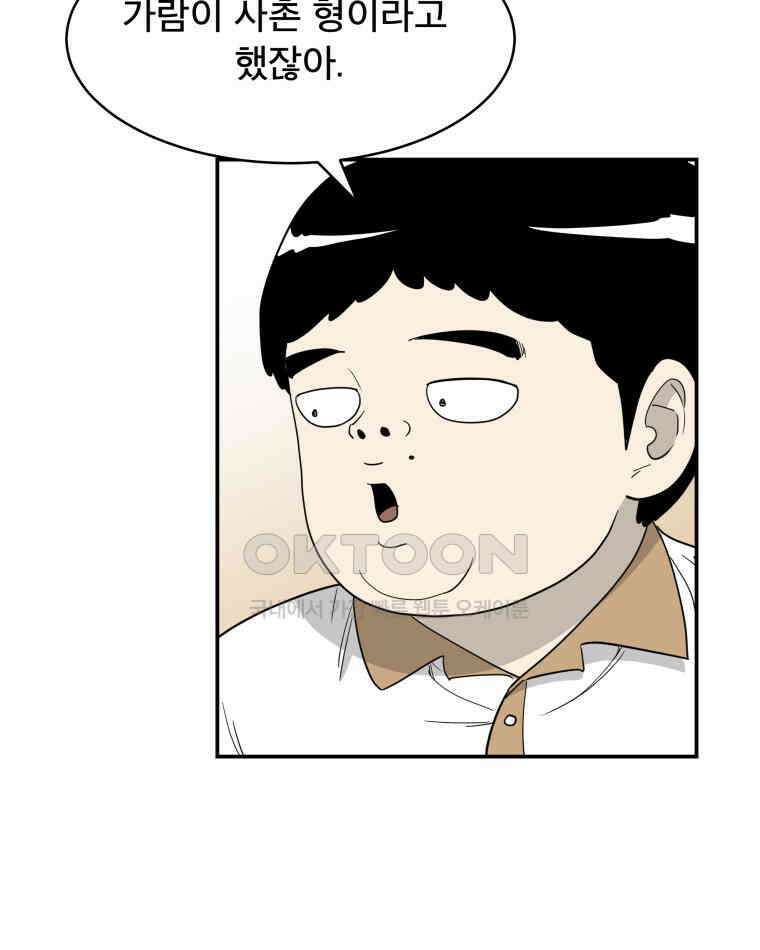 도깨비언덕에 왜 왔니? 2부 해수 116 64