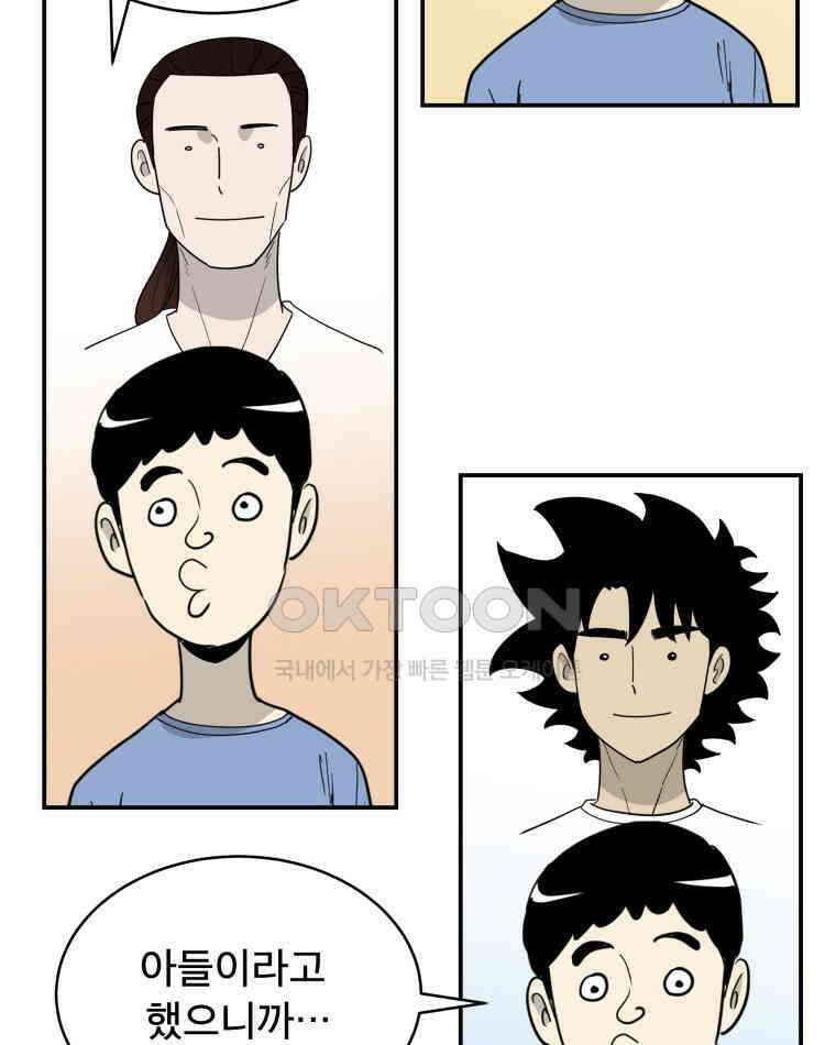 도깨비언덕에 왜 왔니? 2부 해수 116 67