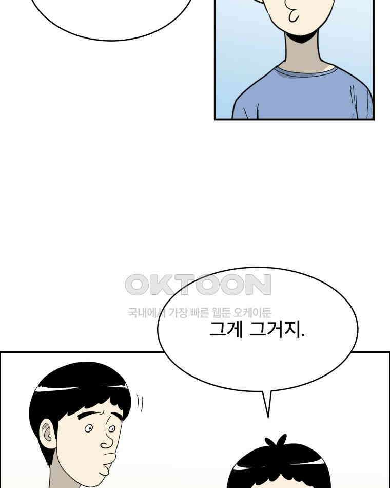 도깨비언덕에 왜 왔니? 2부 해수 116 68