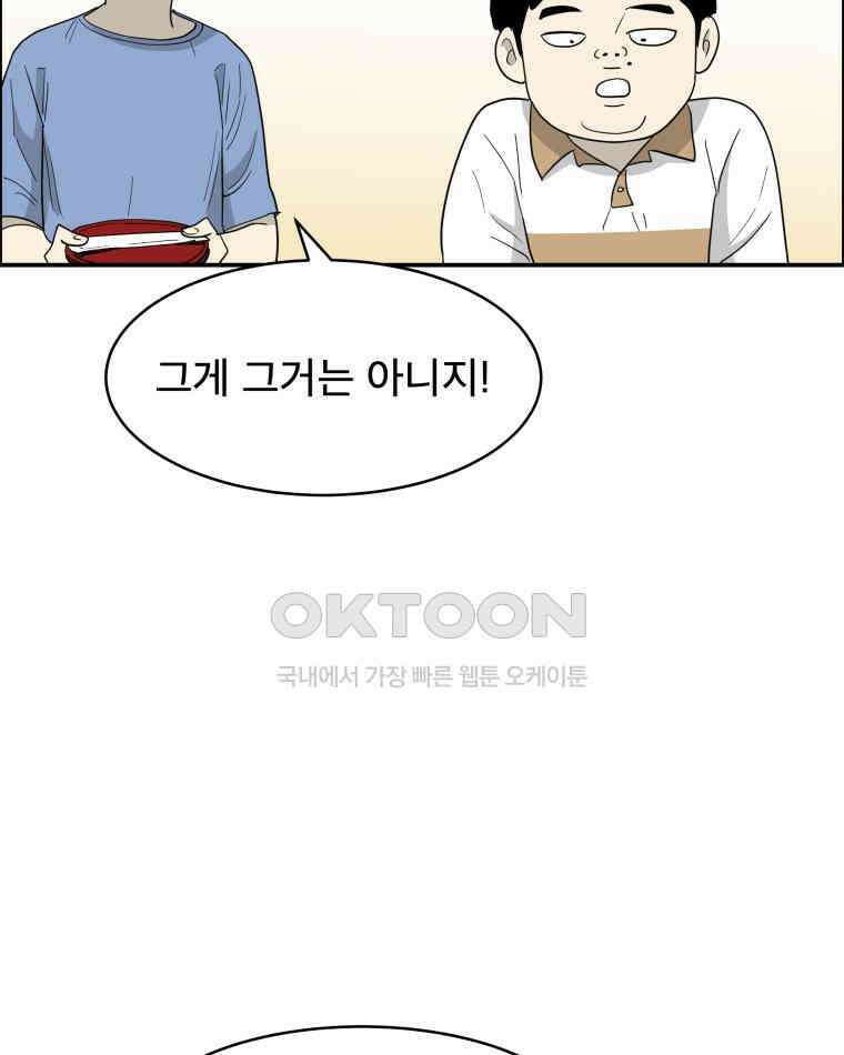 도깨비언덕에 왜 왔니? 2부 해수 116 69