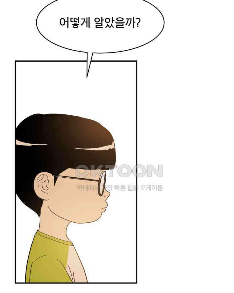 도깨비언덕에 왜 왔니? 2부 해수 116 70