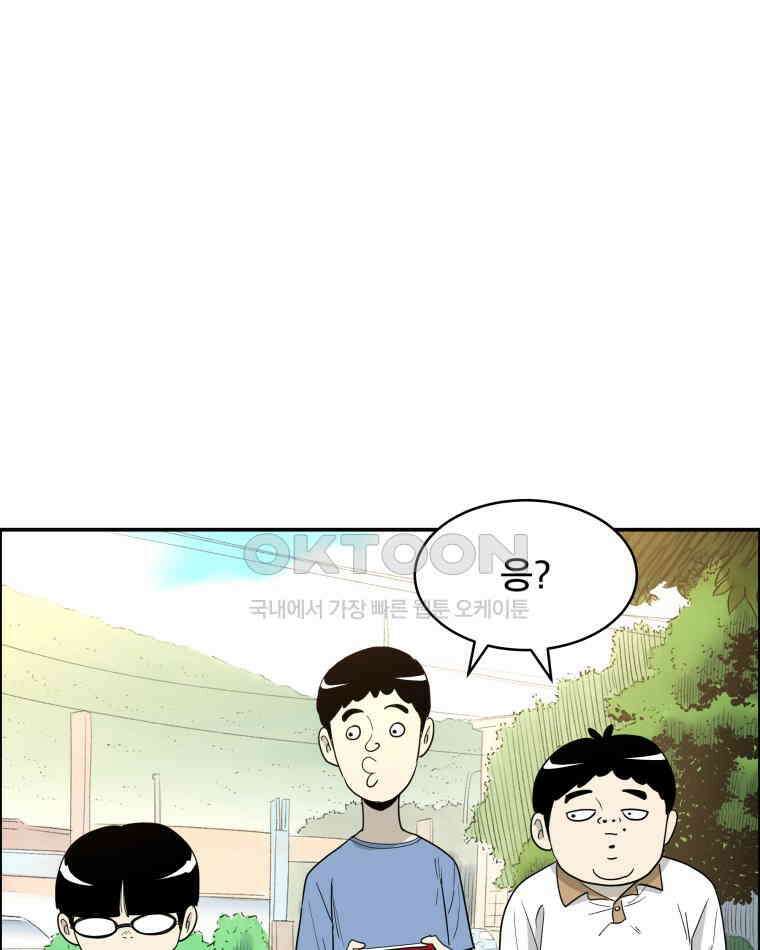 도깨비언덕에 왜 왔니? 2부 해수 116 71