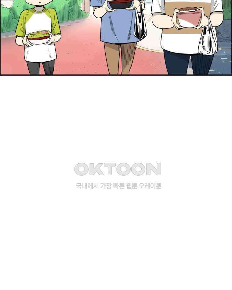 도깨비언덕에 왜 왔니? 2부 해수 116 72