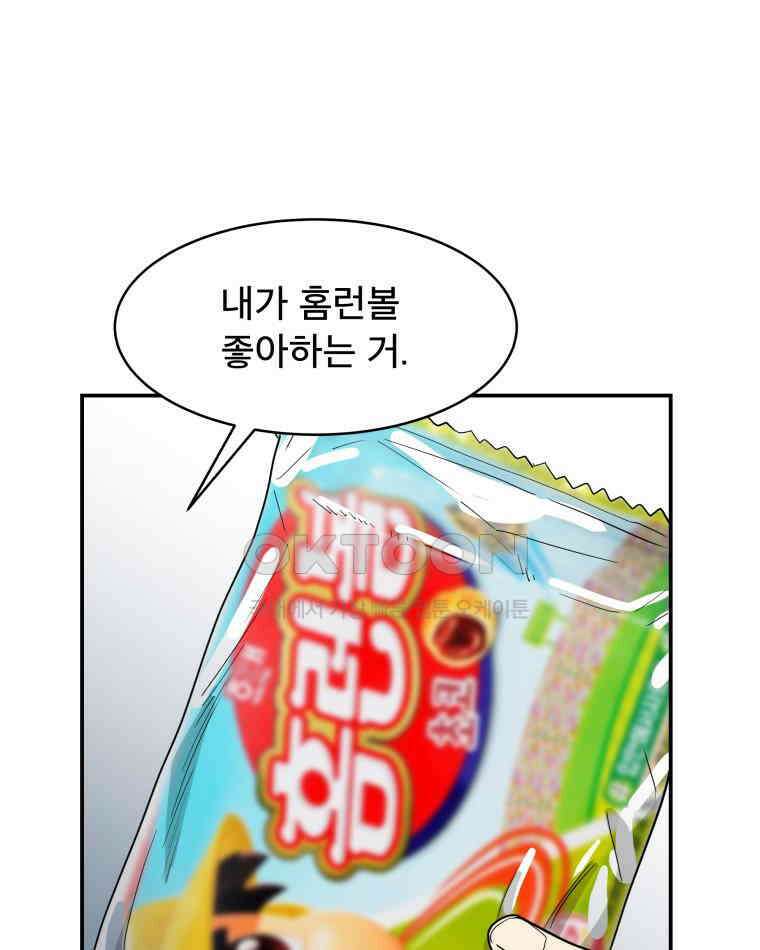 도깨비언덕에 왜 왔니? 2부 해수 116 73