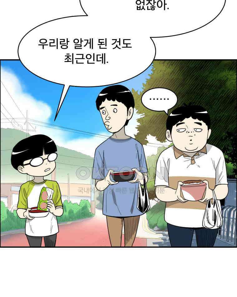 도깨비언덕에 왜 왔니? 2부 해수 116 75