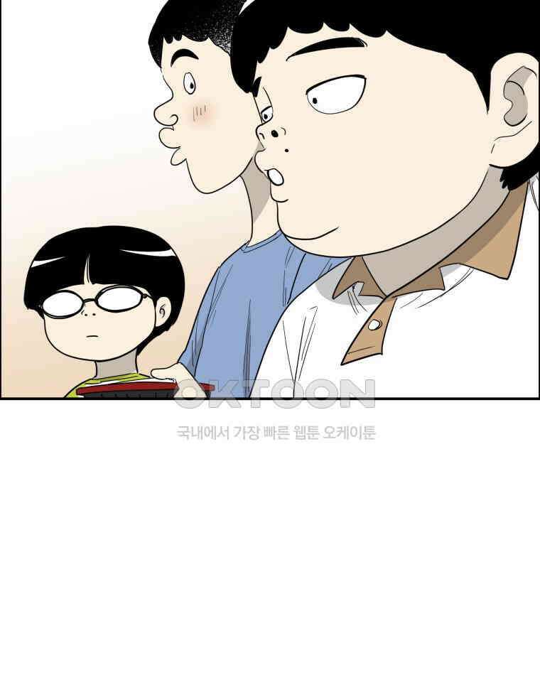 도깨비언덕에 왜 왔니? 2부 해수 116 78