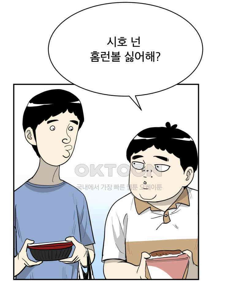 도깨비언덕에 왜 왔니? 2부 해수 116 79