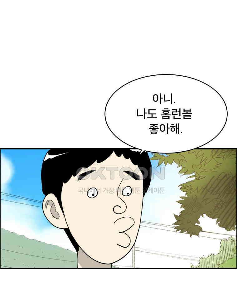 도깨비언덕에 왜 왔니? 2부 해수 116 80