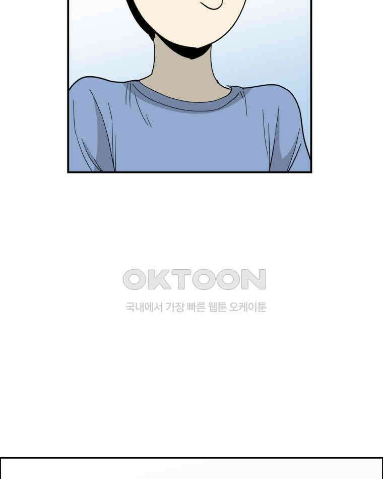 도깨비언덕에 왜 왔니? 2부 해수 116 82