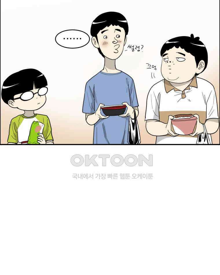 도깨비언덕에 왜 왔니? 2부 해수 116 83