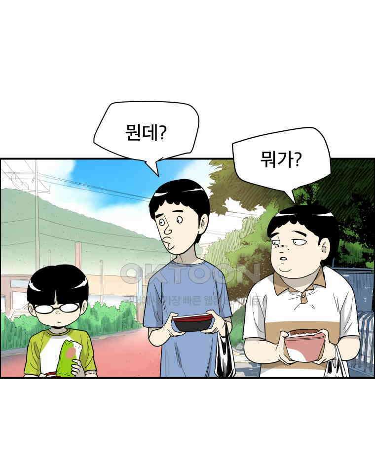 도깨비언덕에 왜 왔니? 2부 해수 116 85