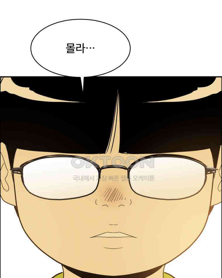 도깨비언덕에 왜 왔니? 2부 해수 116 86