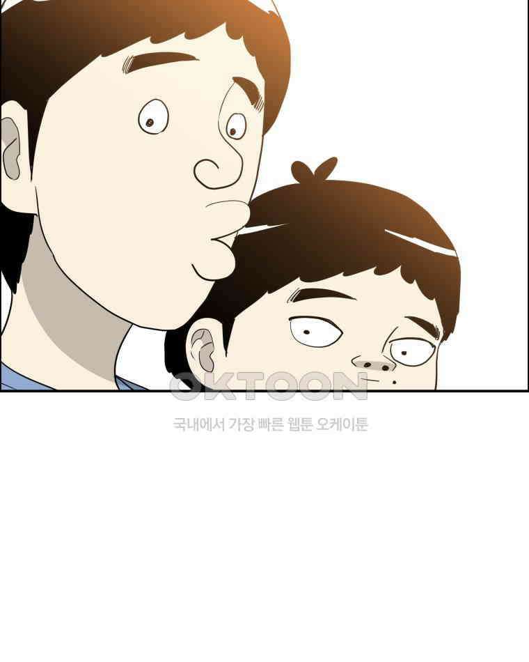 도깨비언덕에 왜 왔니? 2부 해수 116 88