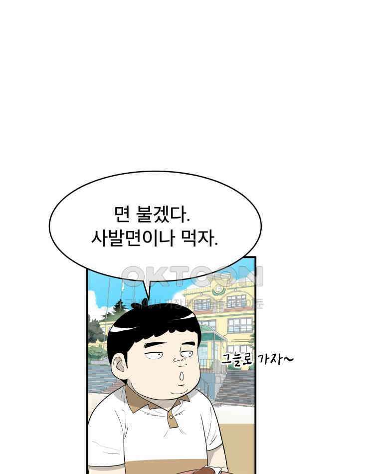 도깨비언덕에 왜 왔니? 2부 해수 116 89