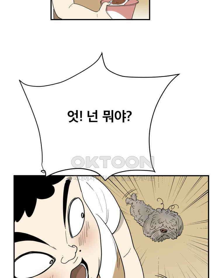 도깨비언덕에 왜 왔니? 2부 해수 116 90