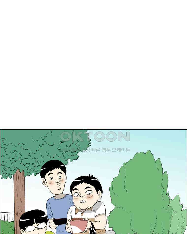 도깨비언덕에 왜 왔니? 2부 해수 116 93