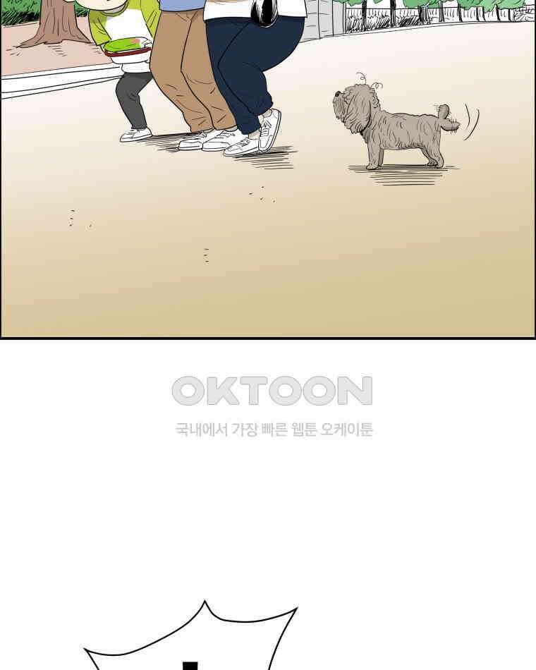 도깨비언덕에 왜 왔니? 2부 해수 116 94