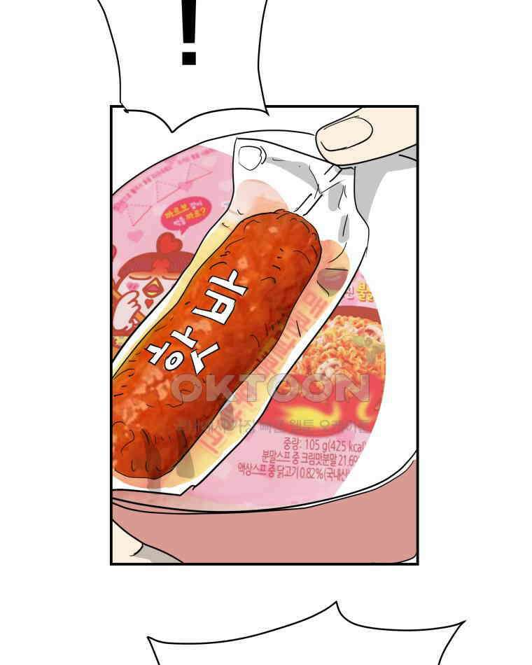 도깨비언덕에 왜 왔니? 2부 해수 116 95