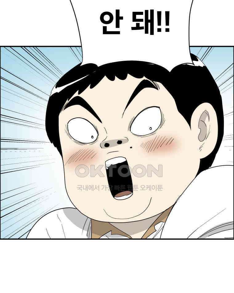 도깨비언덕에 왜 왔니? 2부 해수 116 96