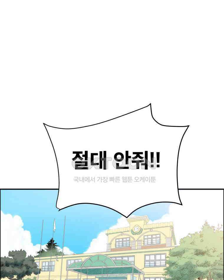 도깨비언덕에 왜 왔니? 2부 해수 116 97