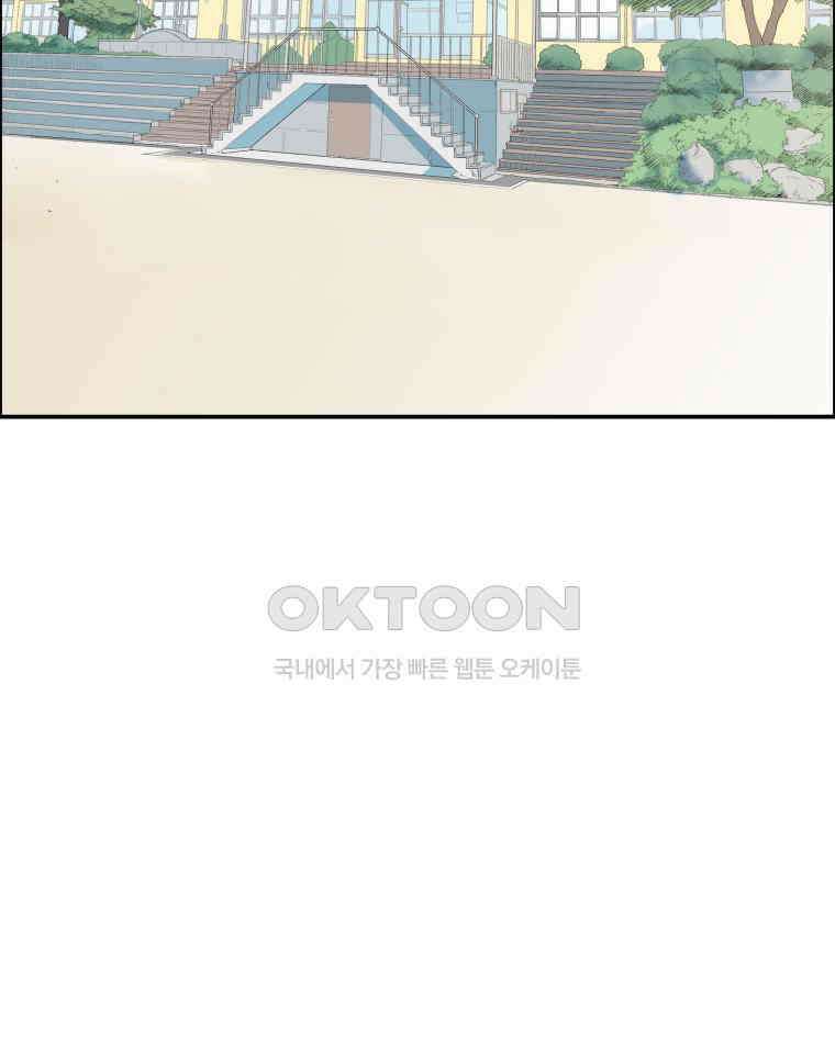 도깨비언덕에 왜 왔니? 2부 해수 116 98