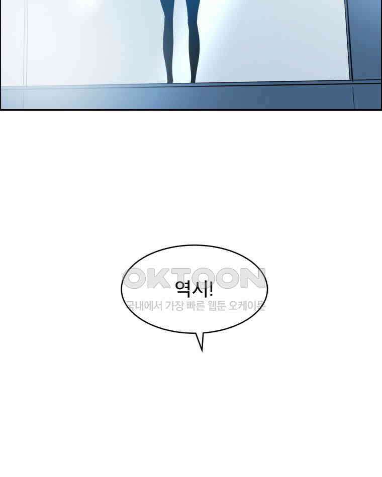 도깨비언덕에 왜 왔니? 2부 해수 116 104