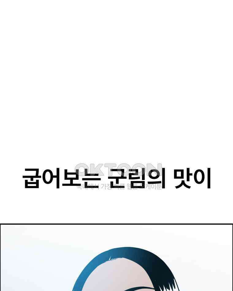 도깨비언덕에 왜 왔니? 2부 해수 116 105