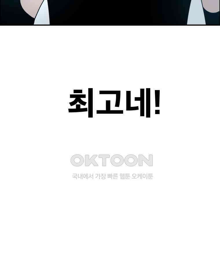 도깨비언덕에 왜 왔니? 2부 해수 116 107